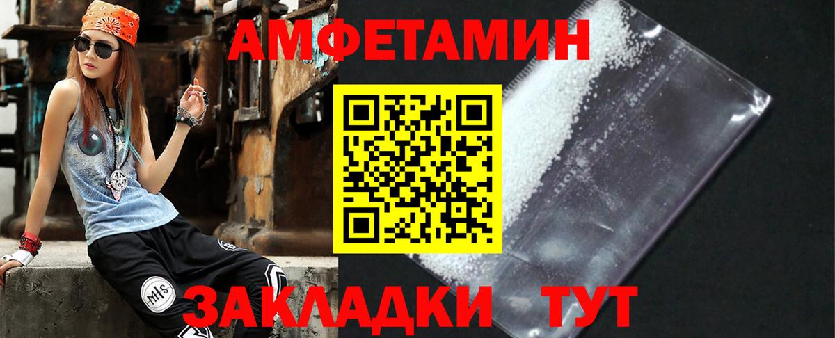 Симферополь  Амфетамин 97%  Amphetamine  Вход с VPN 