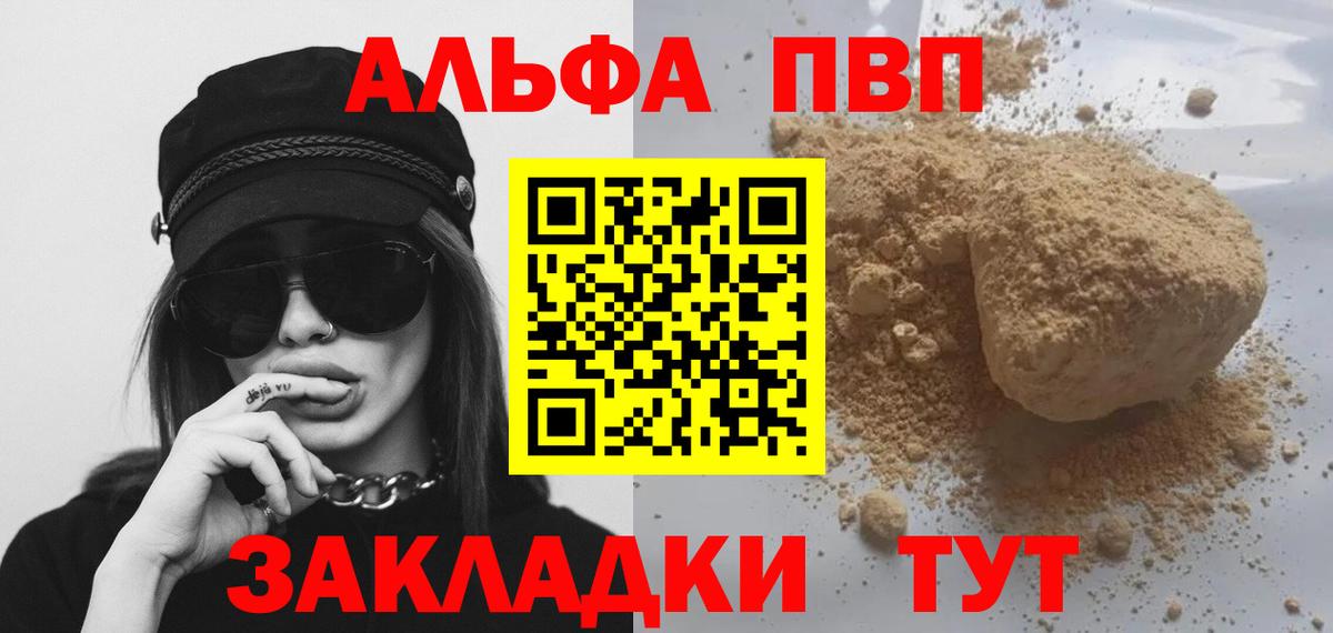 цена   APVP Crystall  Alfa_PVP крисы CK  Вход с VPN  A-PVP  A PVP СК  Симферополь 