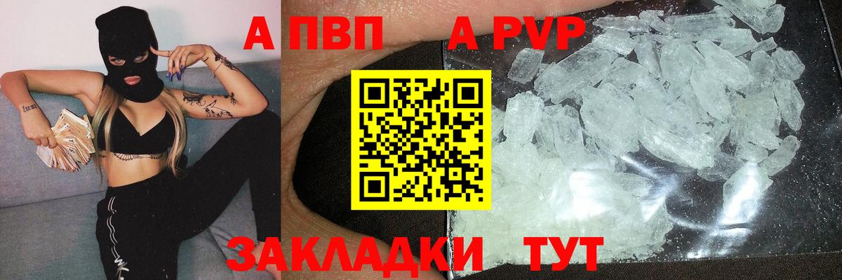 Alpha-PVP СК Симферополь