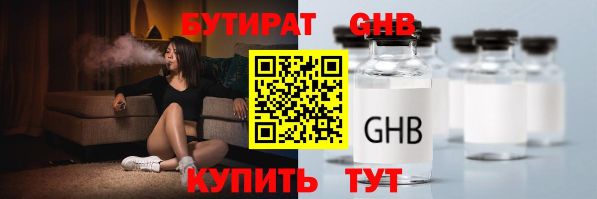 Симферополь  Бутират Butirat  Вход с VPN 