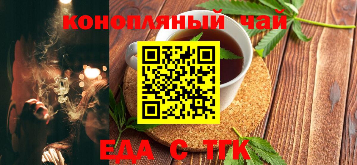 Печенье с ТГК конопля  Вход с VPN  Симферополь 