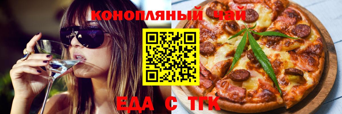 Cannafood марихуана Симферополь