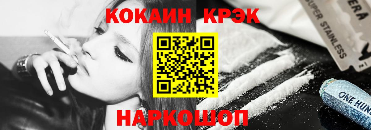 КОКАИН Перу Симферополь