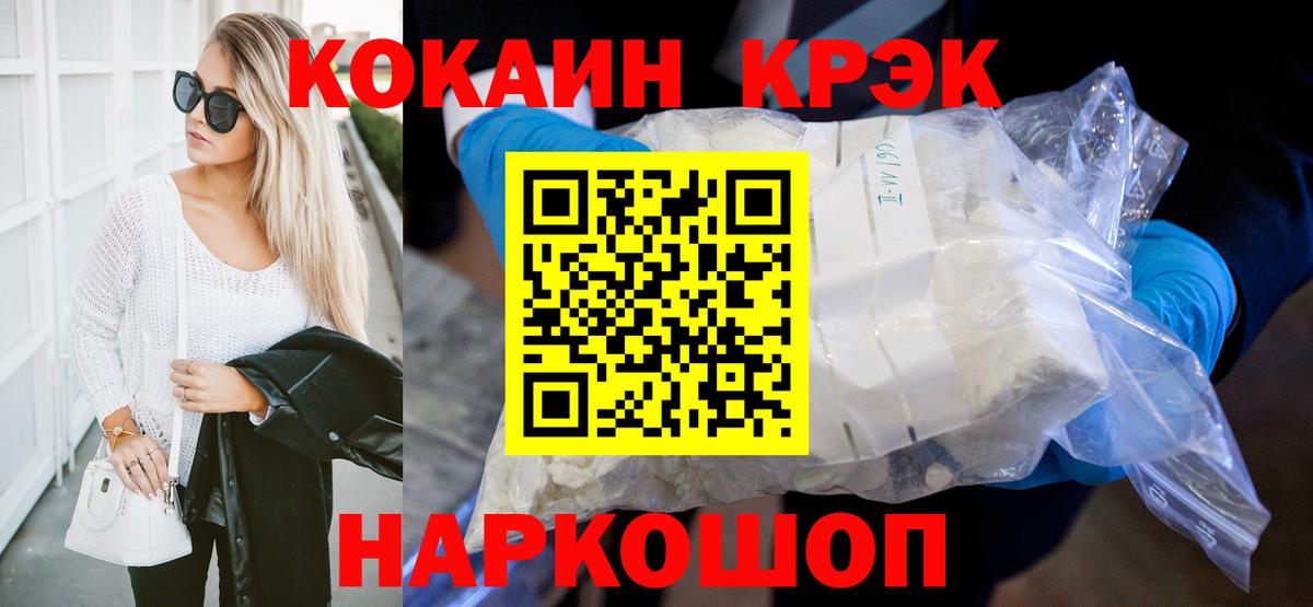 Симферополь  COCAIN  Вход с VPN  КОКАИН Боливия 