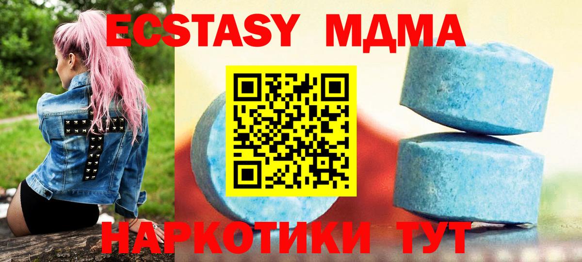 Симферополь  Экстази MDMA  Вход с VPN 
