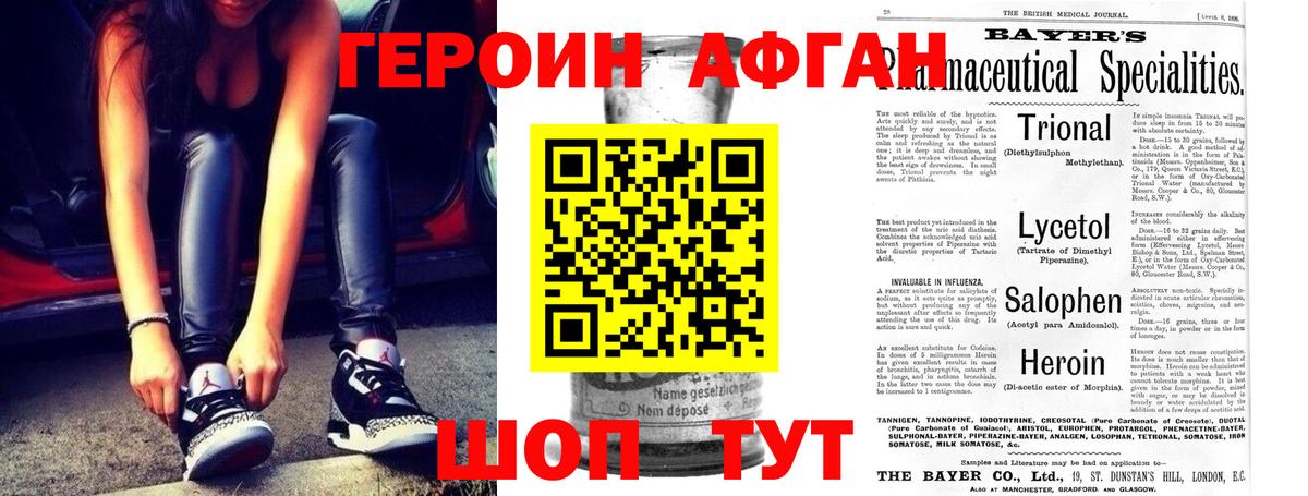 ГЕРОИН  Вход с VPN  Симферополь  Героин VHQ 