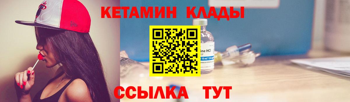 КЕТАМИН ketamine  Вход с VPN  Кетамин VHQ  MEGA ONION  Симферополь 