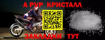 ALPHA PVP Партизанск
