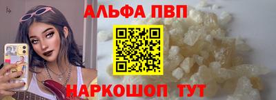 ALPHA PVP Партизанск