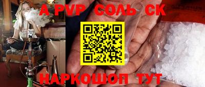ALPHA PVP Партизанск