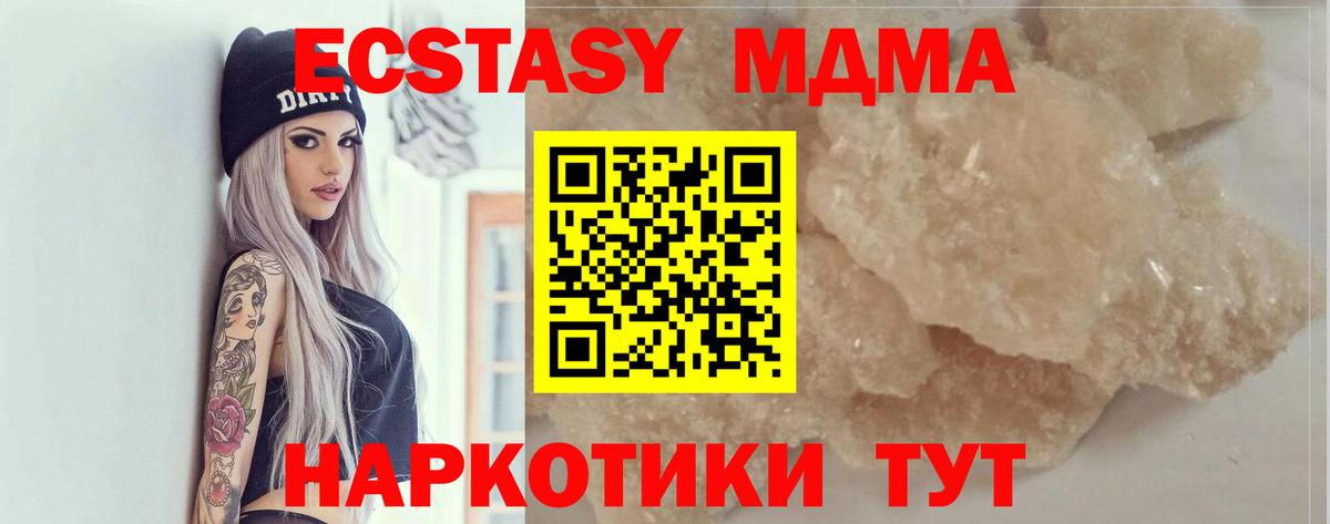 Симферополь  MDMA Molly  Вход с VPN  MDMA Molly 