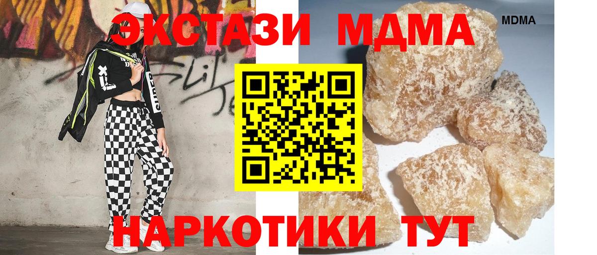 МДМА молли Симферополь