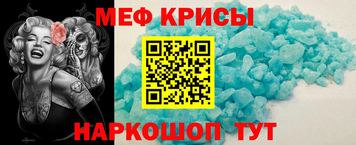 МЕФ mephedrone  МЕФ  Симферополь  МЕФ mephedrone  Вход с VPN 