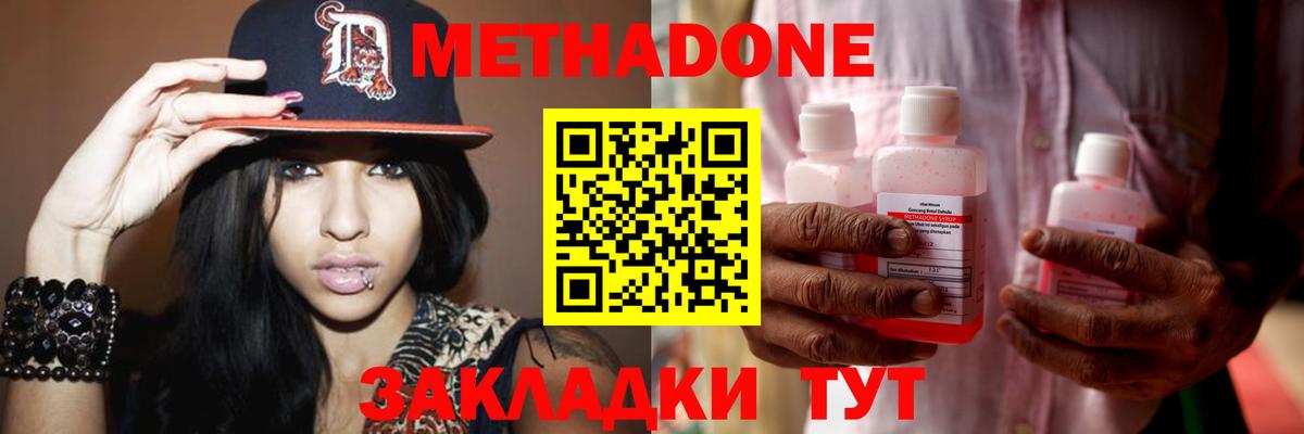 Меф МЯУ МЯУ кристаллы  КОКАИН  COCAIN  Вход с VPN  Бошки Шишки  Симферополь  Метадон  НБОМе  MDMA  Гашиш  ТГК 