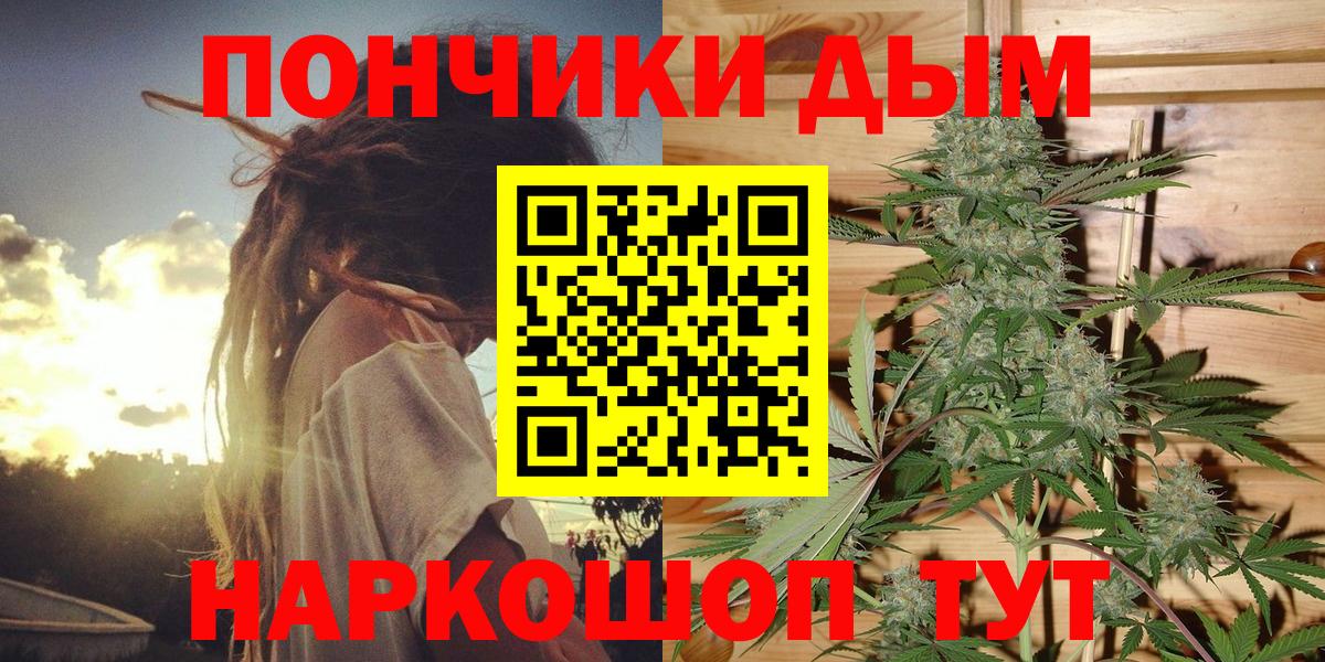 Кодеин Симферополь